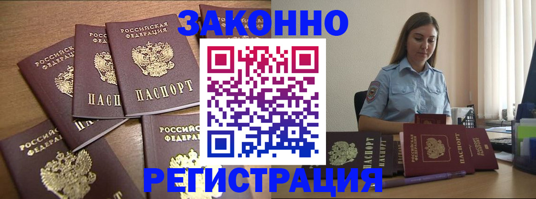 прописка для работы в Великом Устюге