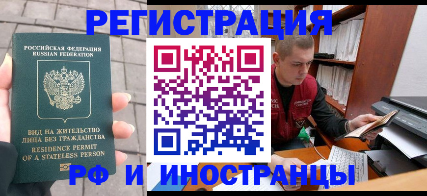 временная регистрация в квартире в Великом Устюге