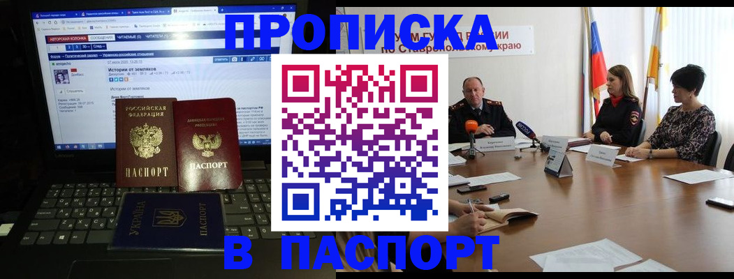 временная регистрация надежно в Великом Устюге