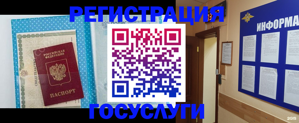 временная регистрация для всех в Великом Устюге