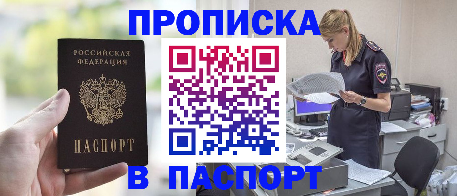 прописка ребенка в Великом Устюге