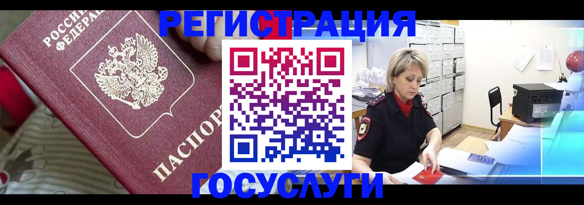 временная регистрация адрес в Великом Устюге